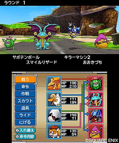 ドラゴンクエストモンスターズ ジョーカー3（DQM3）』予約情報